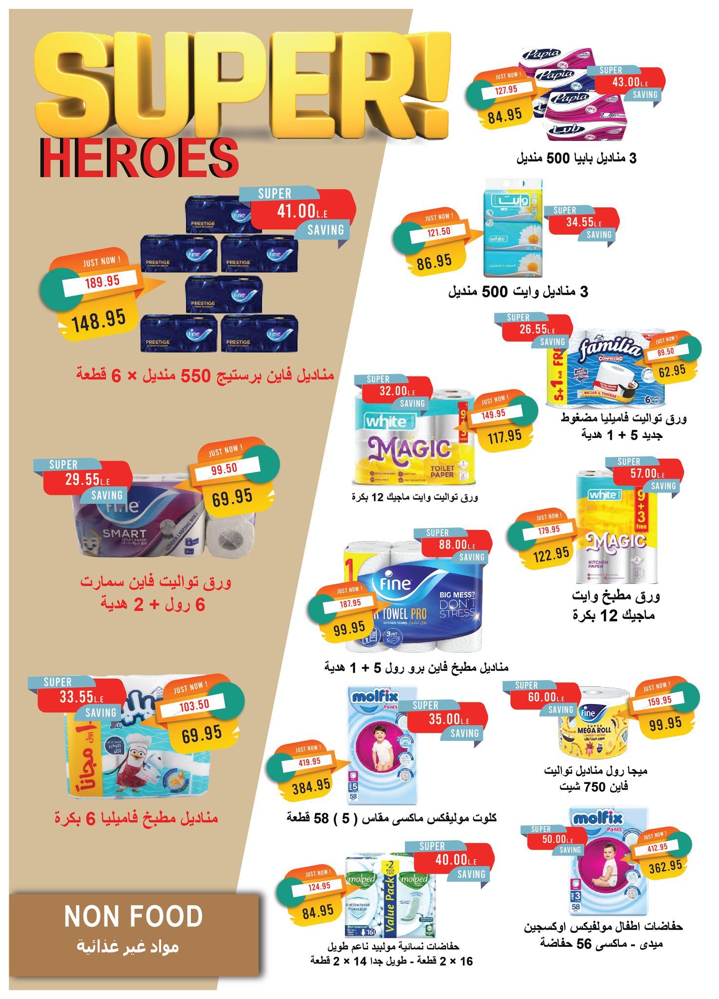metro offers from 17aug to 1aug 2025 عروض مترو من 17 أغسطس حتى 1 أغسطس 2025 صفحة رقم 27